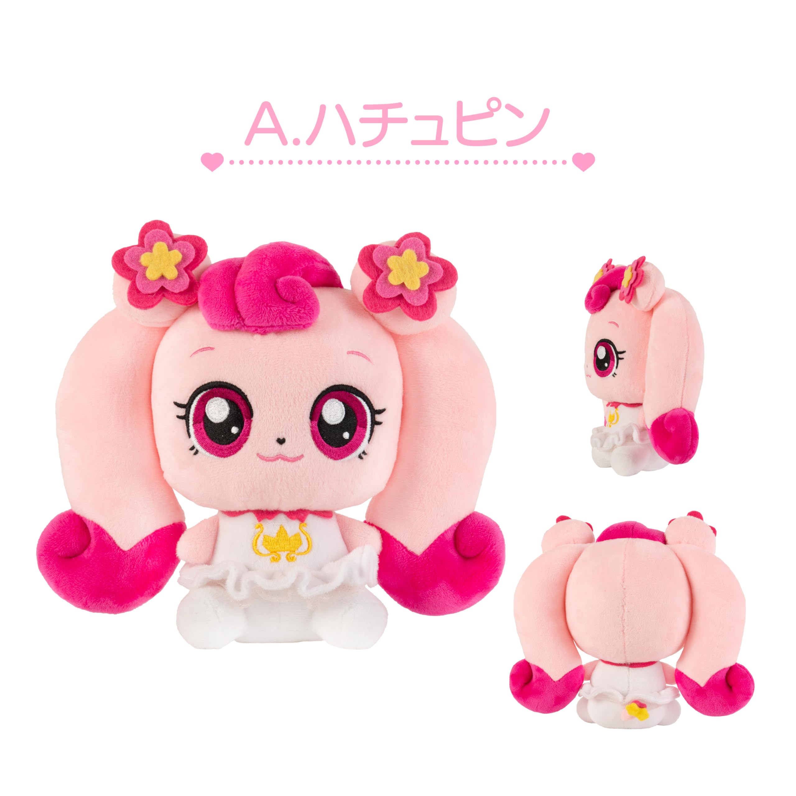 Amazon.co.jp: シークレット キャッチ! ティニピン ぬいぐるみSサイズ