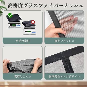 玄関マグネットで閉まる網戸 マジックテープ網戸カーテン 工事不要簡易取付 楽天市場】網戸カーテン マグネット 網戸 カーテン 網戸 ネット
