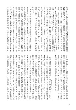ぶち壊し屋(上) （下）2冊揃: トランプがいたホワイトハウス2017-2021 ぶち壊し屋（上）：トランプがいたホワイトハウス2017-2021