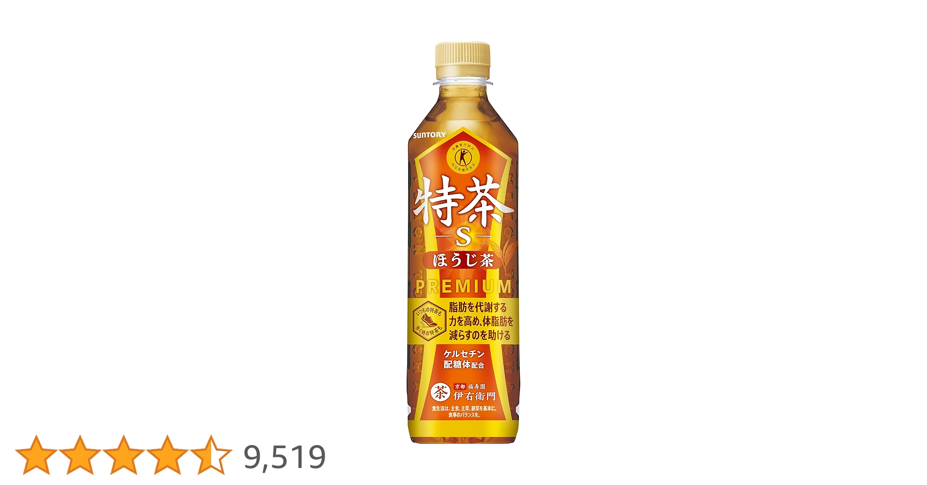 96本 特茶 送料無料 500ml 48本×2 伊右衛門 トクホ ヘルシアより良 サントリー 伊右衛門 特茶 500ml×48本 PET (お茶飲料) 価格比較