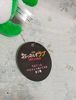 おっさんずラブマスコット 2体セット DVD豪華版 CD・DVD・ブルーレイ 美品 おっさんずラブ DVDBOX