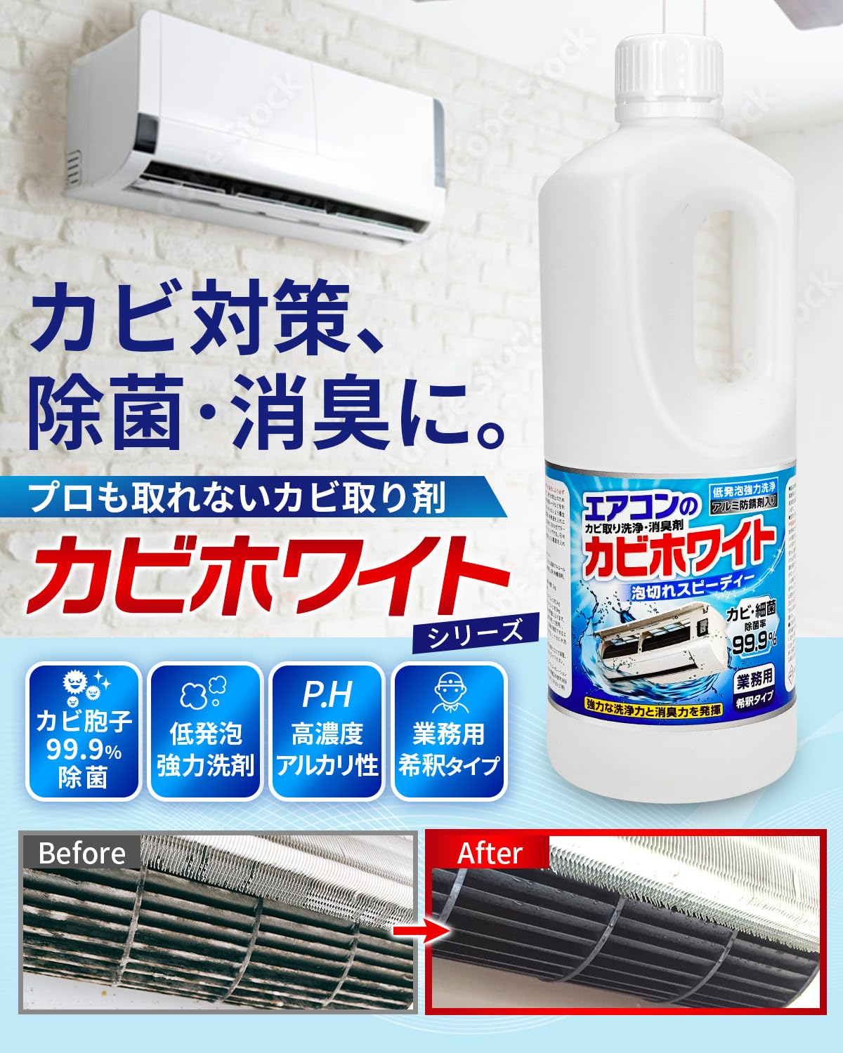 除菌清掃済☆美品☆　安心安全の日本製　スリーピー　ワンタッチハイベッド　ホワイト Amazon.co.jp: エアコン洗浄剤 カビホワイトのエアコン洗浄スプレー