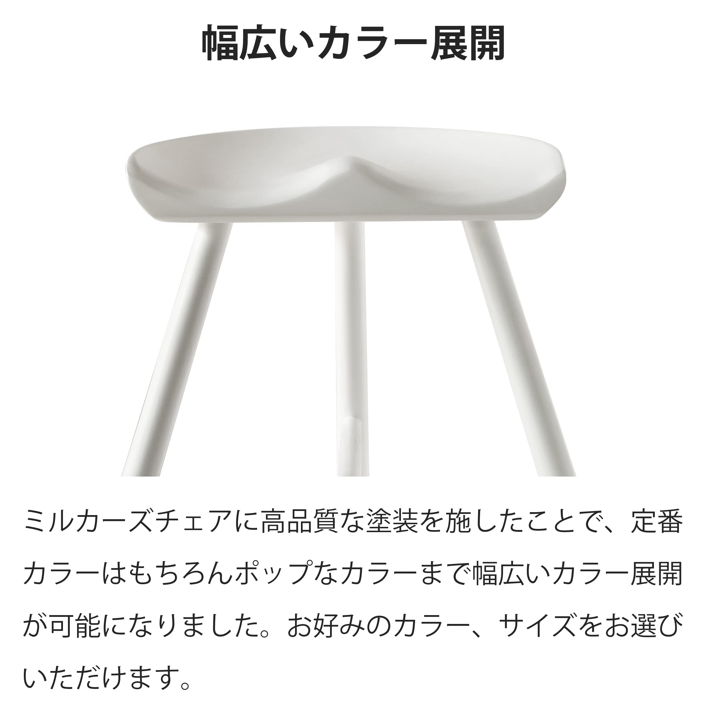 Amazon｜North Orange 3本足 木製 スツール 白 完成品 ミルカーズ