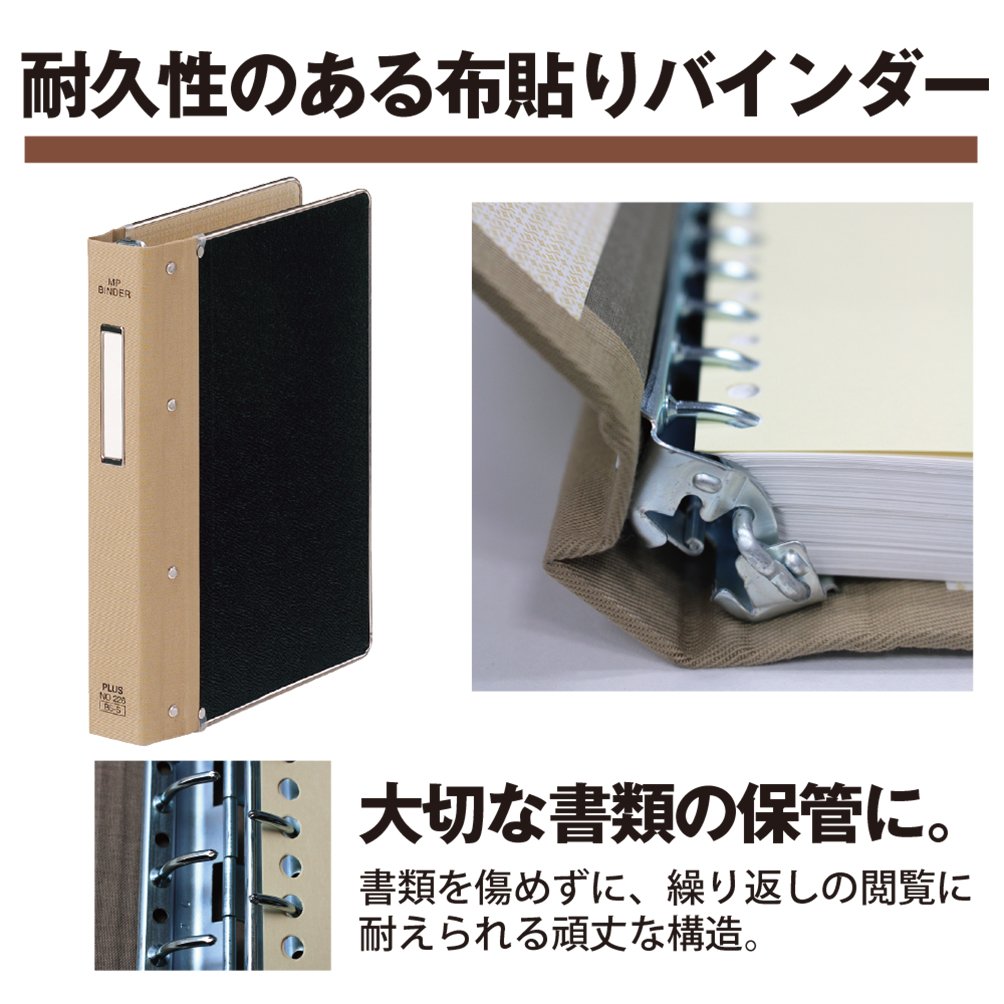 PLUS MP式バインダー A4 30穴×3 B5 26穴×2 プラス MPバインダー A4 30穴（帳簿用ファイル） 33511 - アスクル