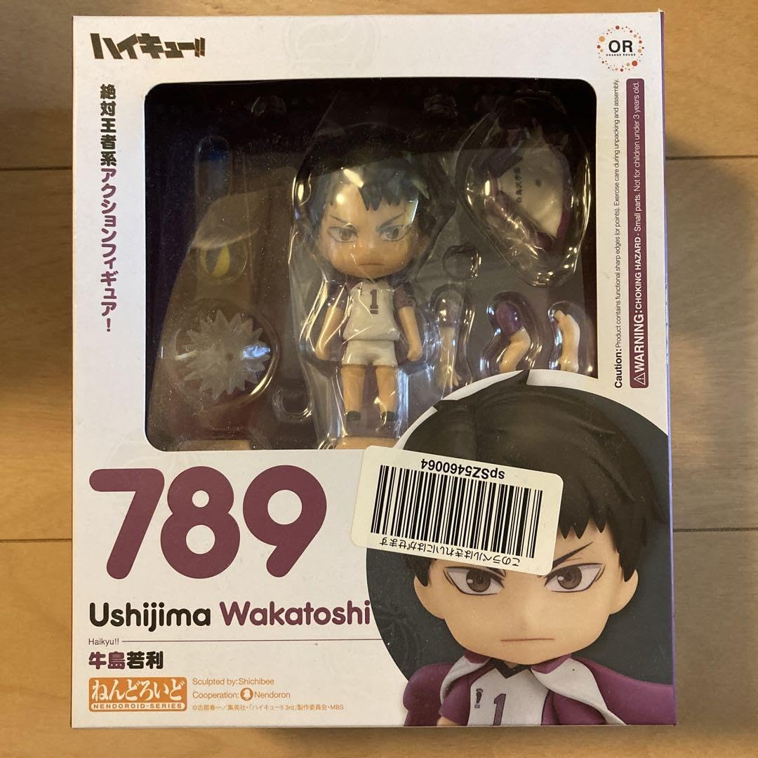 Amazon | ねんどろいど ハイキュー 牛島若利 GOOD SMILE ONLINE S 