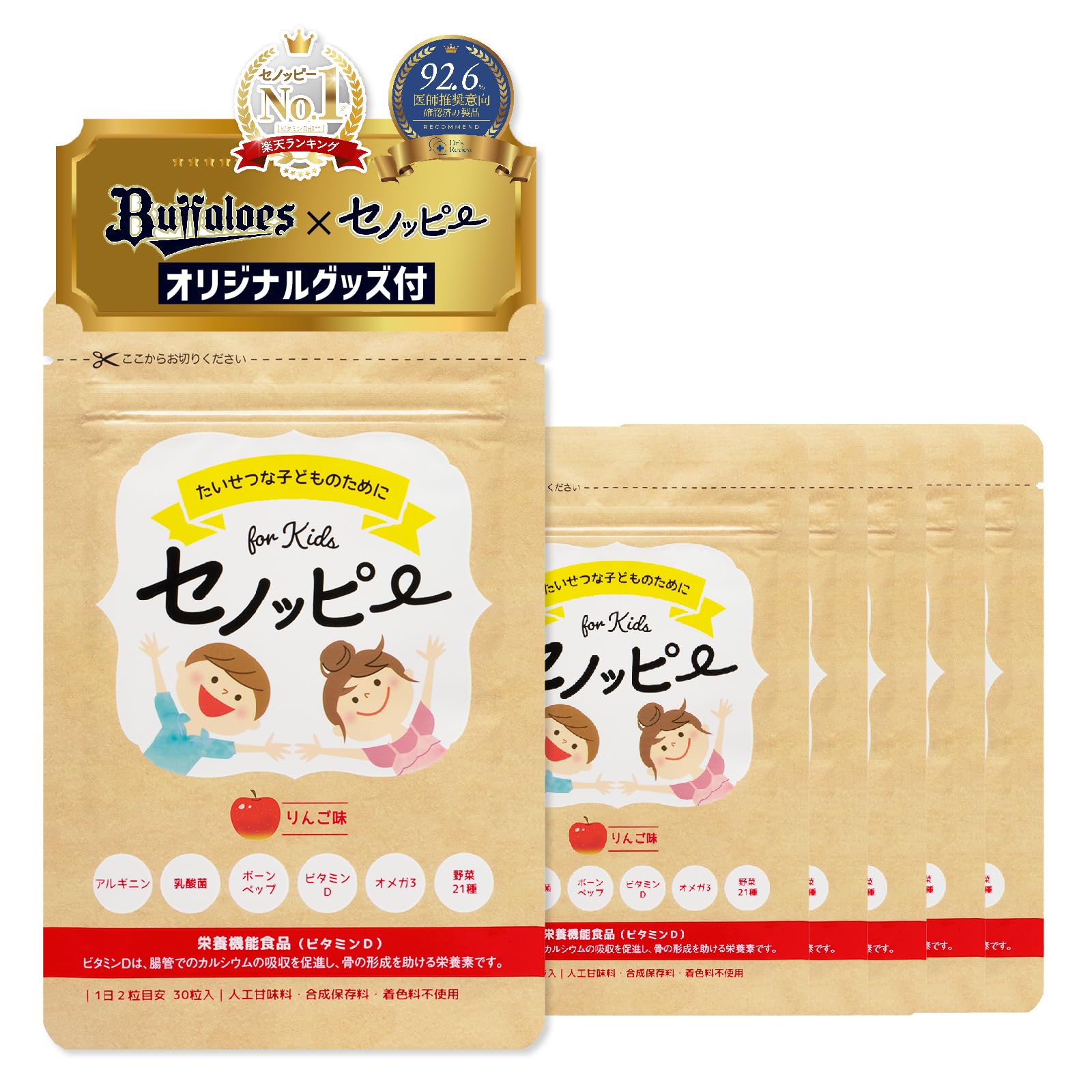 セノッピー りんご味 3袋セット Amazon | 【公式】セノッピー りんご味【まとめ買いBOX】3ヶ月分(6袋