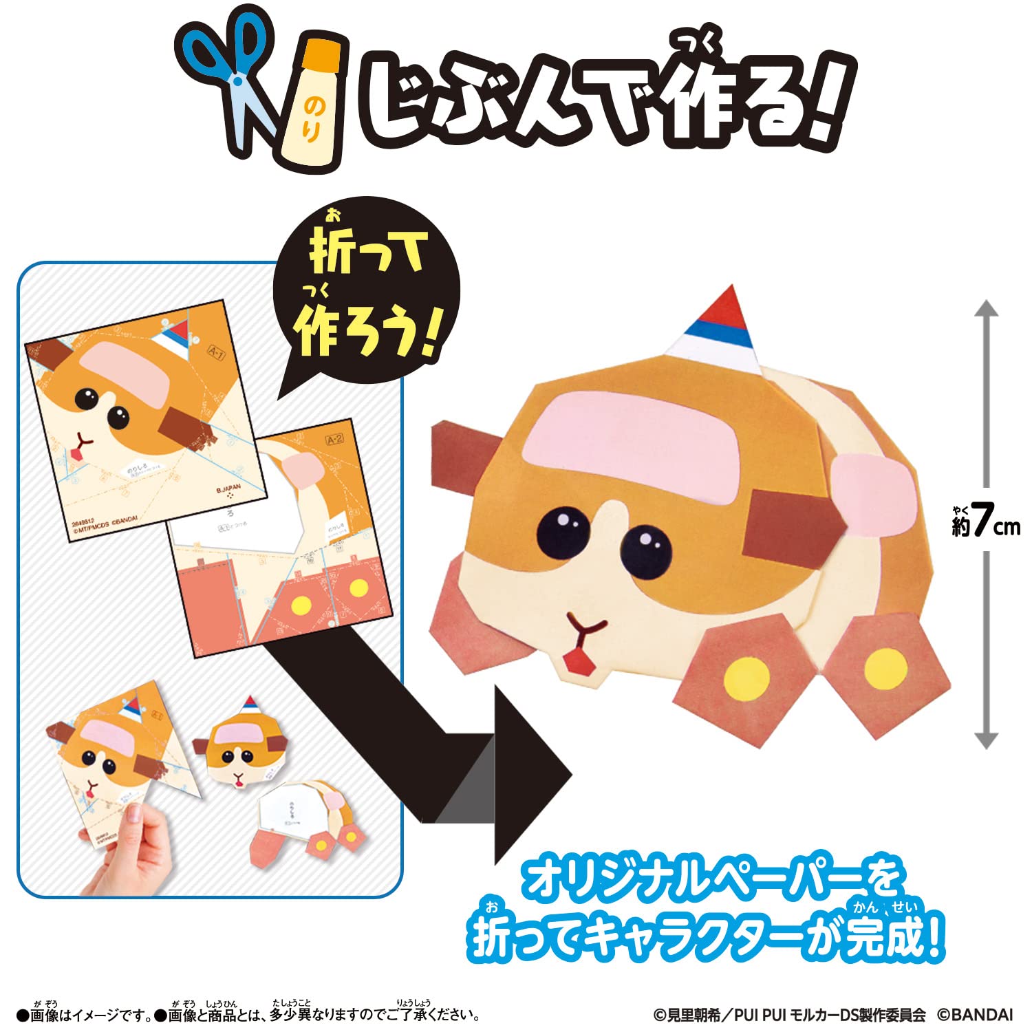 Amazon.co.jp: クラフトフレンズ パピるんず PUI PUI モルカー (2種