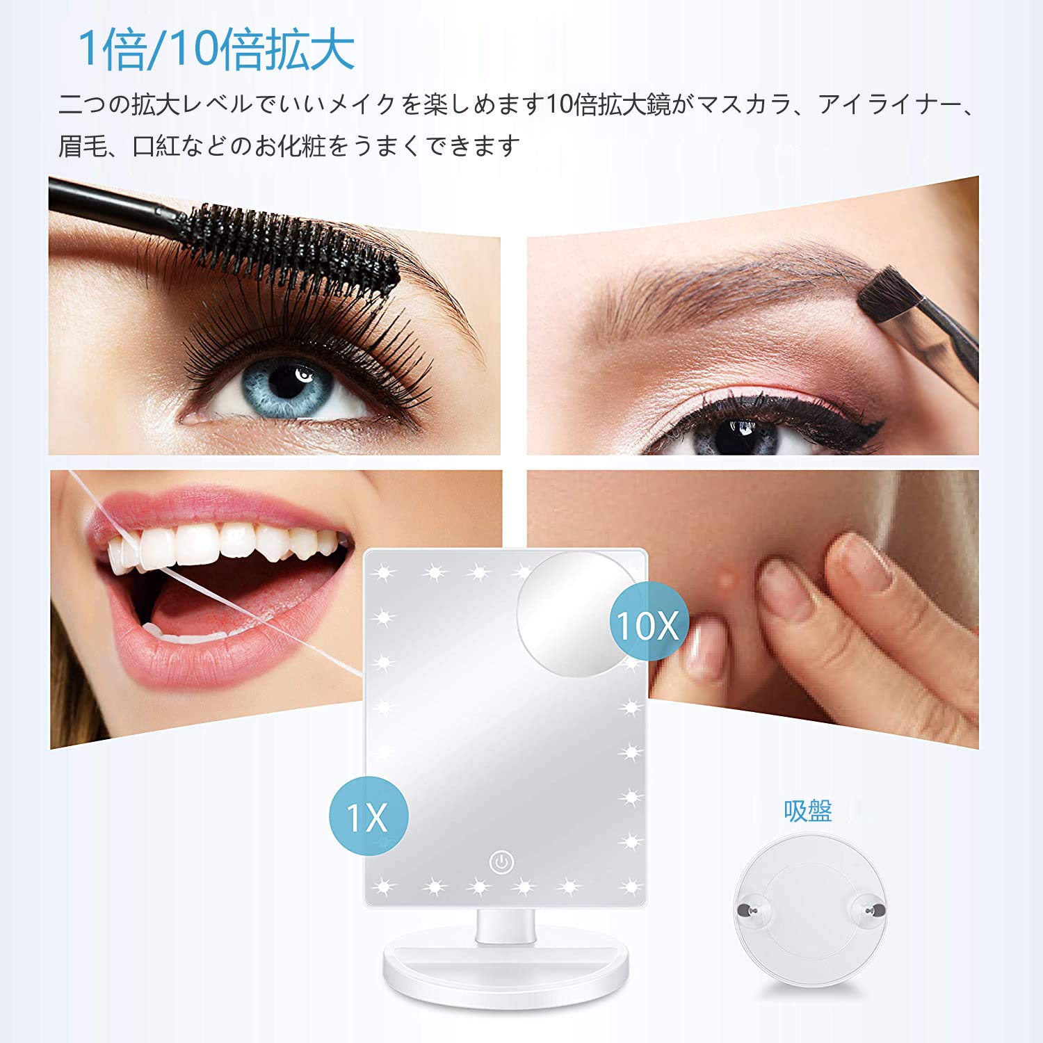 Amazon | 化粧鏡 化粧ミラー 鏡 女優ミラー 卓上鏡 Led 10倍拡大鏡付き  