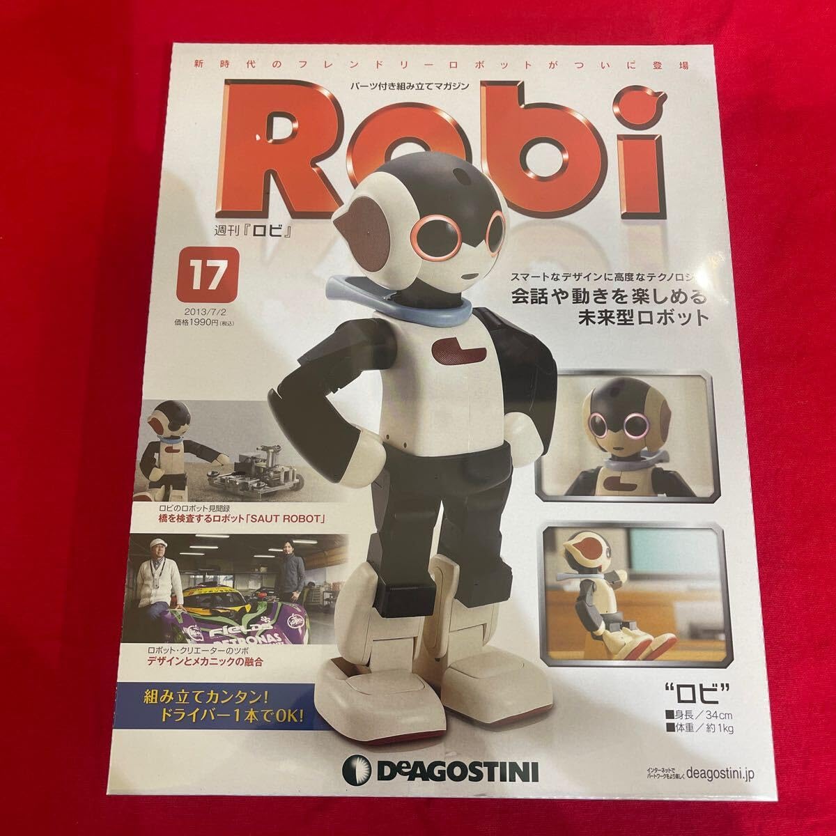Amazon.co.jp: Y423. 20. ディアゴスティーニ Robi 17. 号 あり