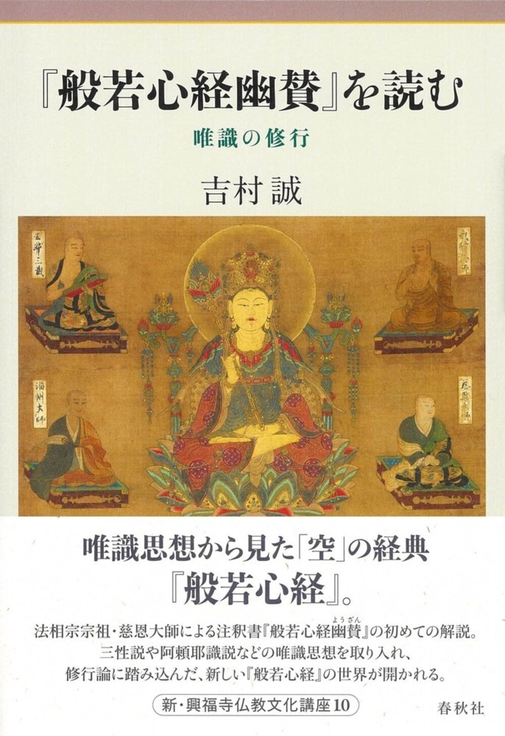 【中古】 般若心経の大予言 仏陀の法力による/日経企画出版局/中杉弘 中古】 般若心経の大予言 仏陀の法力による/日経企画出版局/中杉弘
