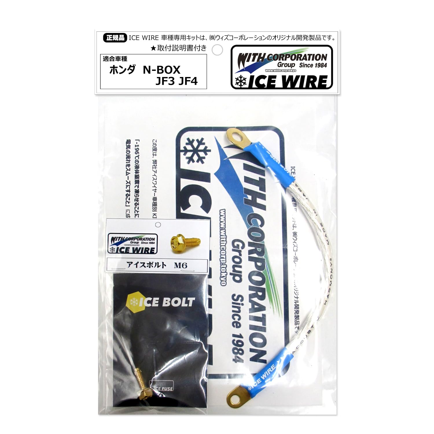 Amazon | アイスワイヤー ICE WIRE ホンダ N-BOX JF3 JF4 用