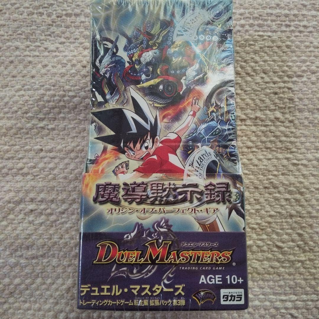 DM-16 オリジンオブパーフェクトギア BOX♪ DM-16 オリジンオブ