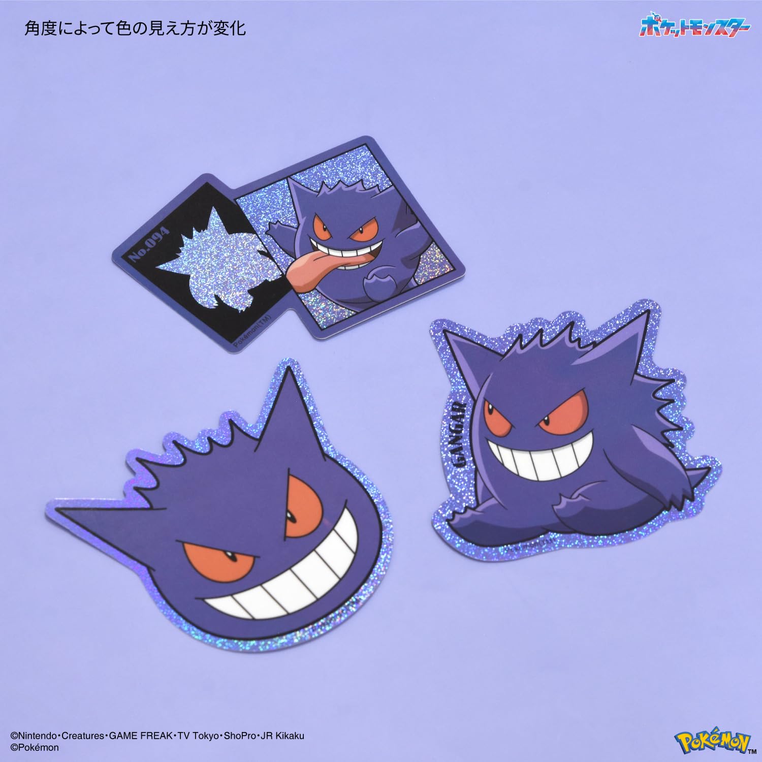 Amazon.co.jp: グルマンディーズ ポケットモンスター モバイル