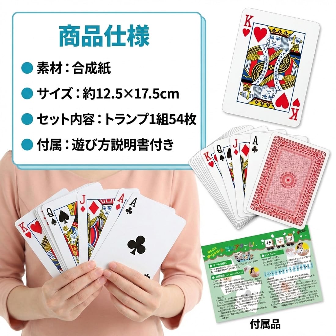 Amazon.co.jp: Playing cards, big, cute, oversized, recreational