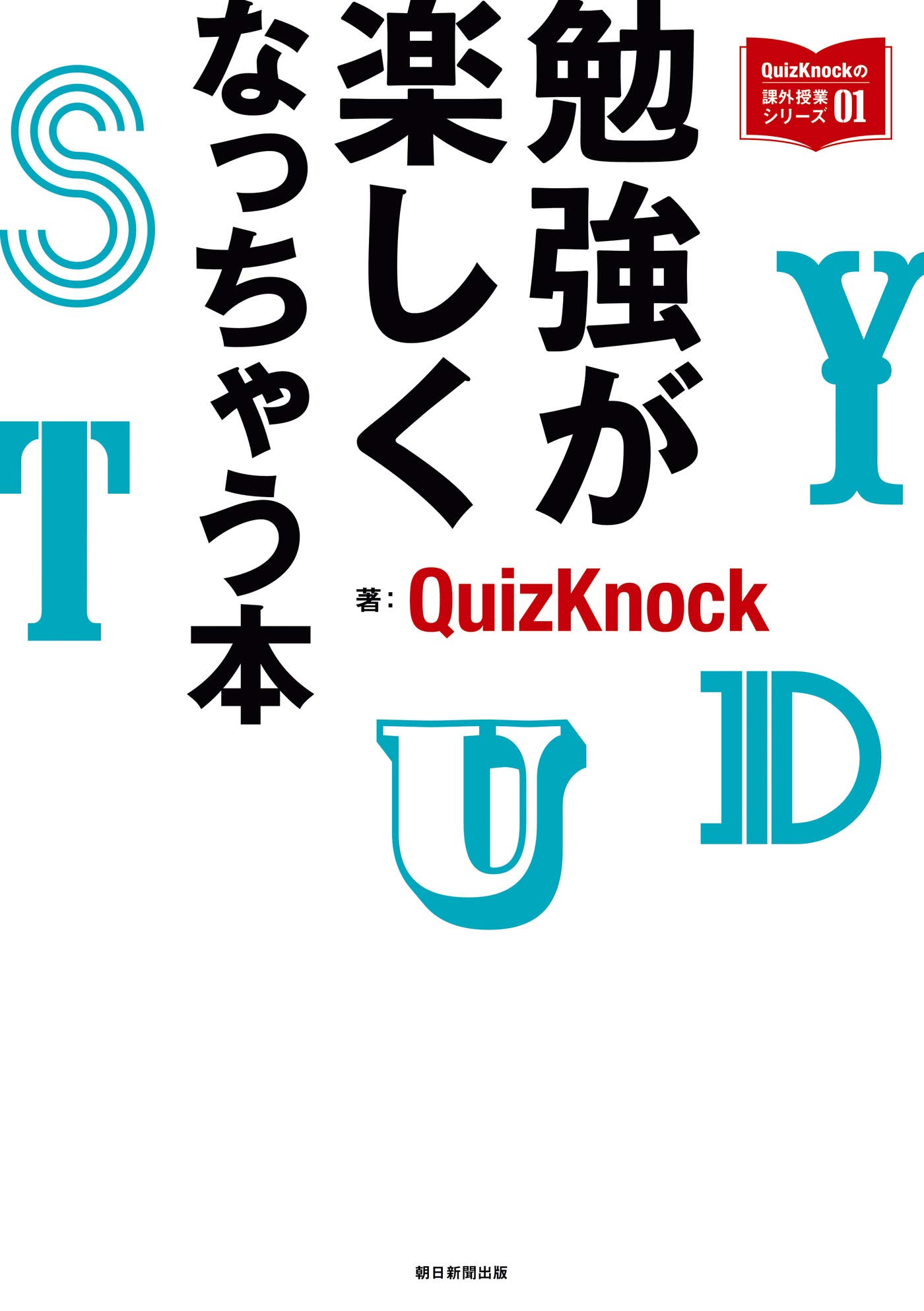 Amazon.co.jp: QuizKnock: 本、バイオグラフィー、最新アップデート