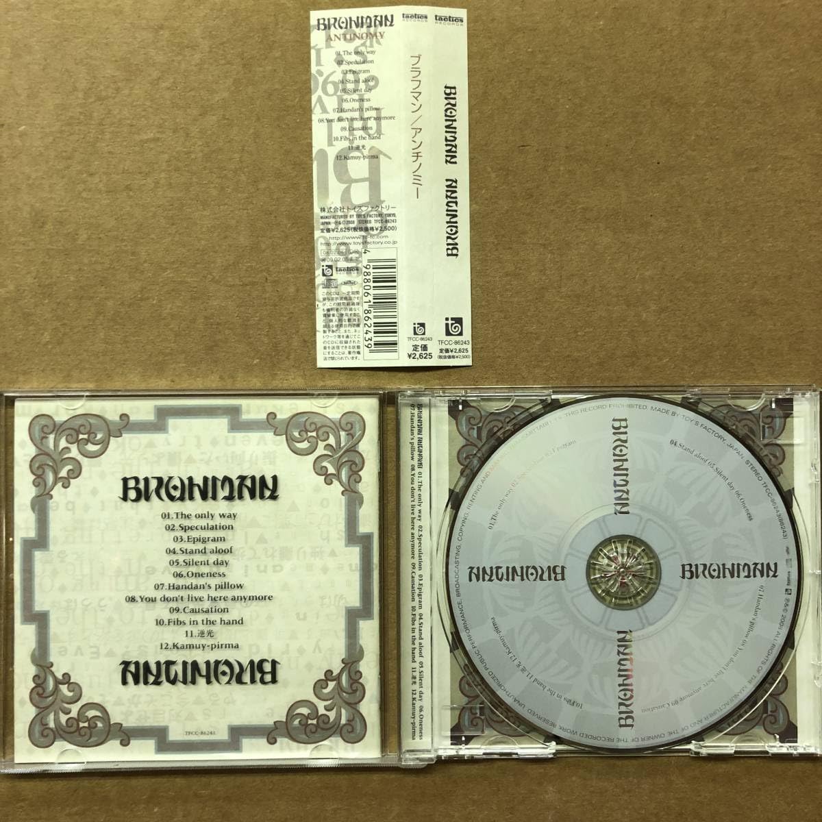 Amazon.co.jp: □ BRAHMAN - ブラフマン/アンチノミー/超克 【CD×2】 2