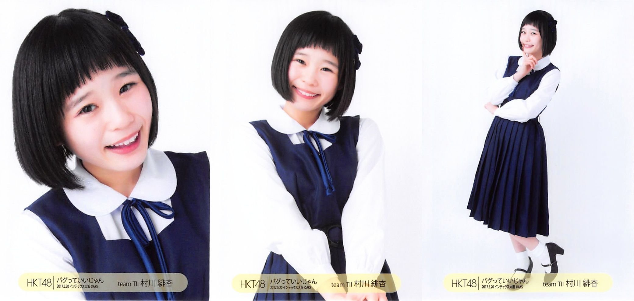 Amazon.co.jp: 【村川緋杏】 公式生写真 HKT48 バグっていいじゃん 5