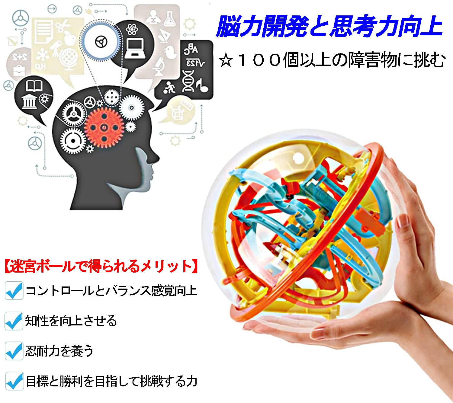 Amazon | 迷宮ボール 3D立体迷路 フィジェットキューブ バランスゲーム