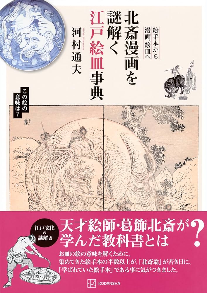 ギュスターヴくんと本　絵皿 ギュスターヴくんと本 絵皿