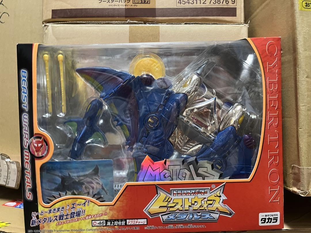 ビーストウォーズメタルズ C-46 海上司令官 ビーストウォーズメタルズ C-46 海上司令官 ビーストウォーズメタルズ