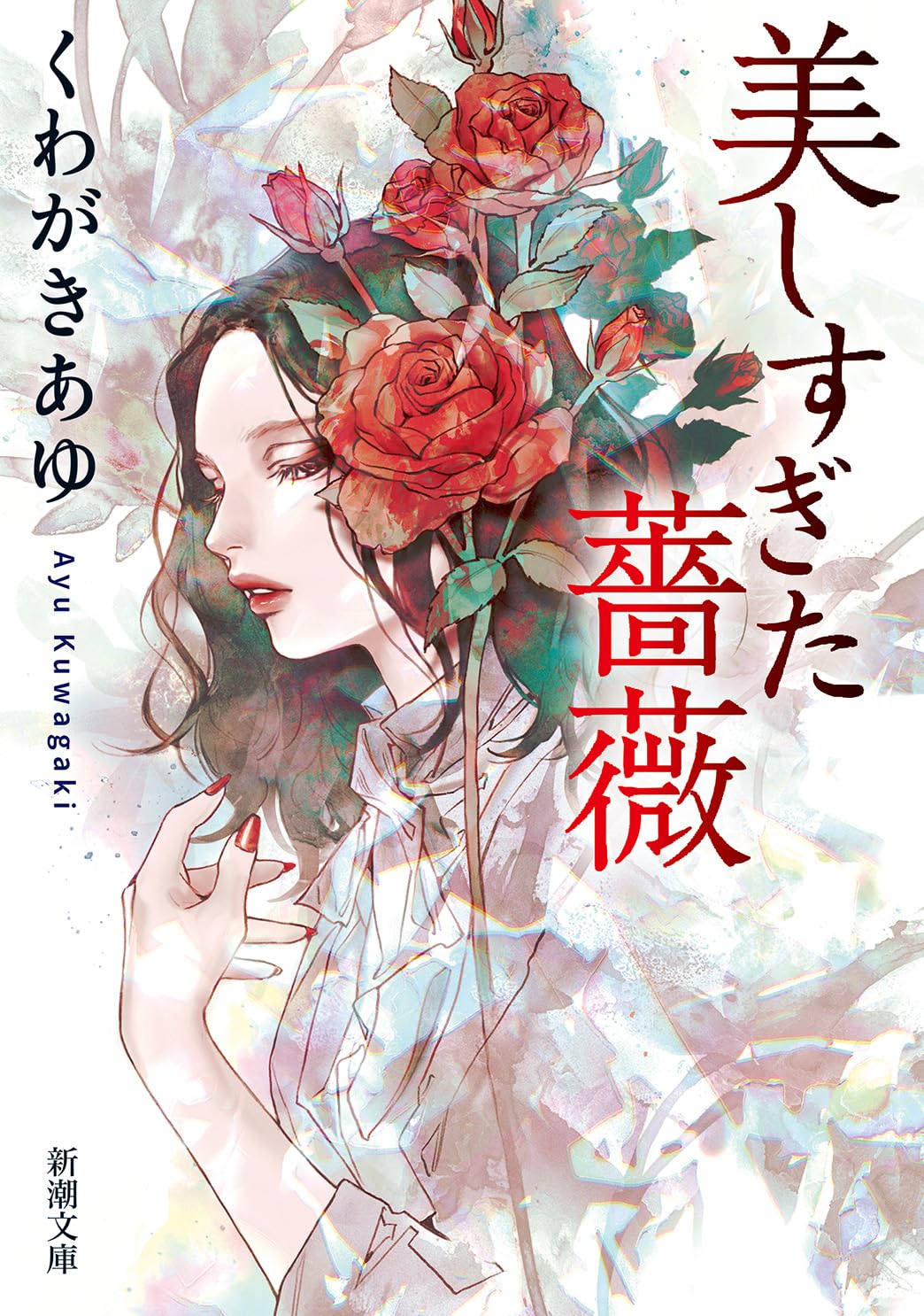 文学 小説 文庫本 単行本 バラ売り 7197YHixrkL.jpg