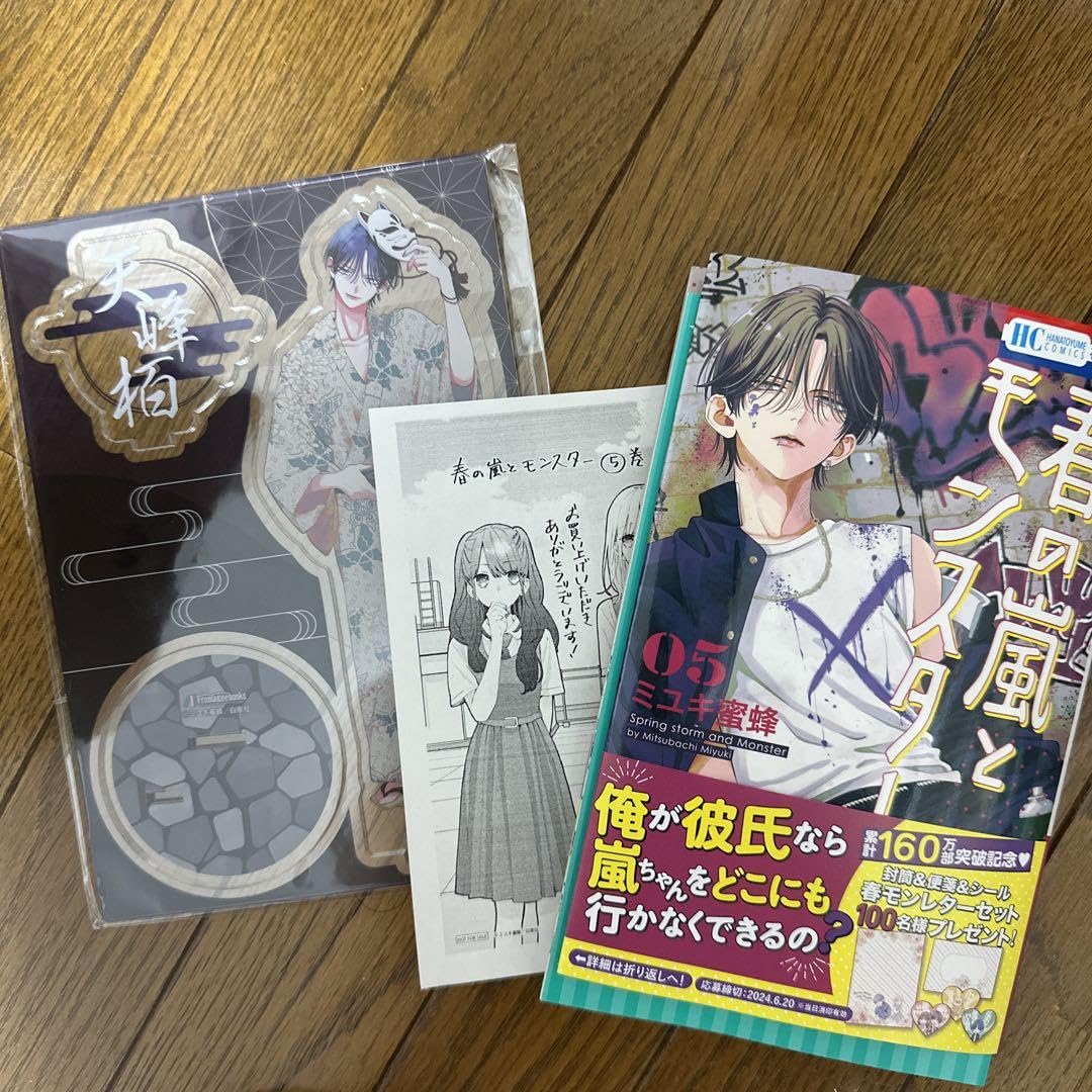 Amazon.co.jp: 春の嵐とモンスター メロンブックス 有償特典 アクリル 