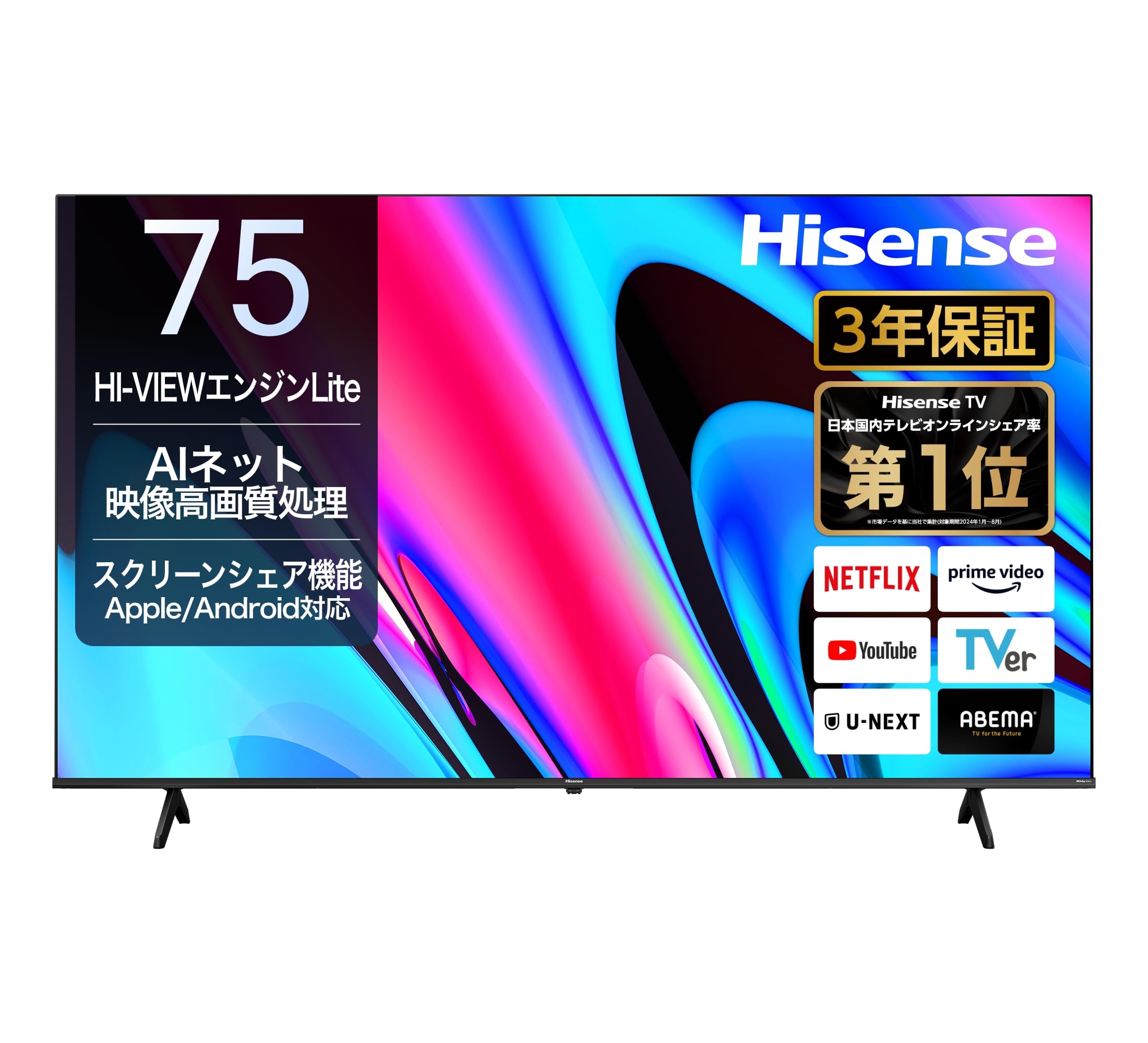 【Amazon.co.jp限定】ハイセンス【3年保証】75V型 75E60N 4K スマート Wチューナー内蔵 ネット動画 液晶 テレビ HDMI2.1 低遅延ゲームモード Alexa AirPlay2