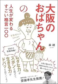 大阪の人でお願いします hqdefault.jpg