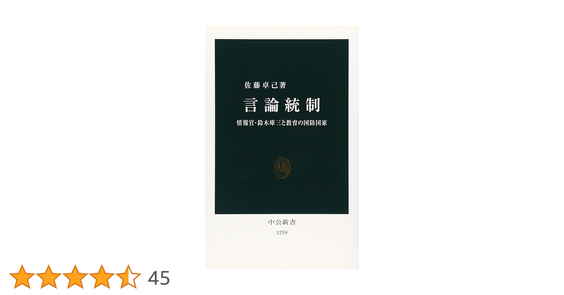【中古本】習近平政権の言論統制 Amazon.co.jp: 言論統制というビジネス: 新聞社史から消された