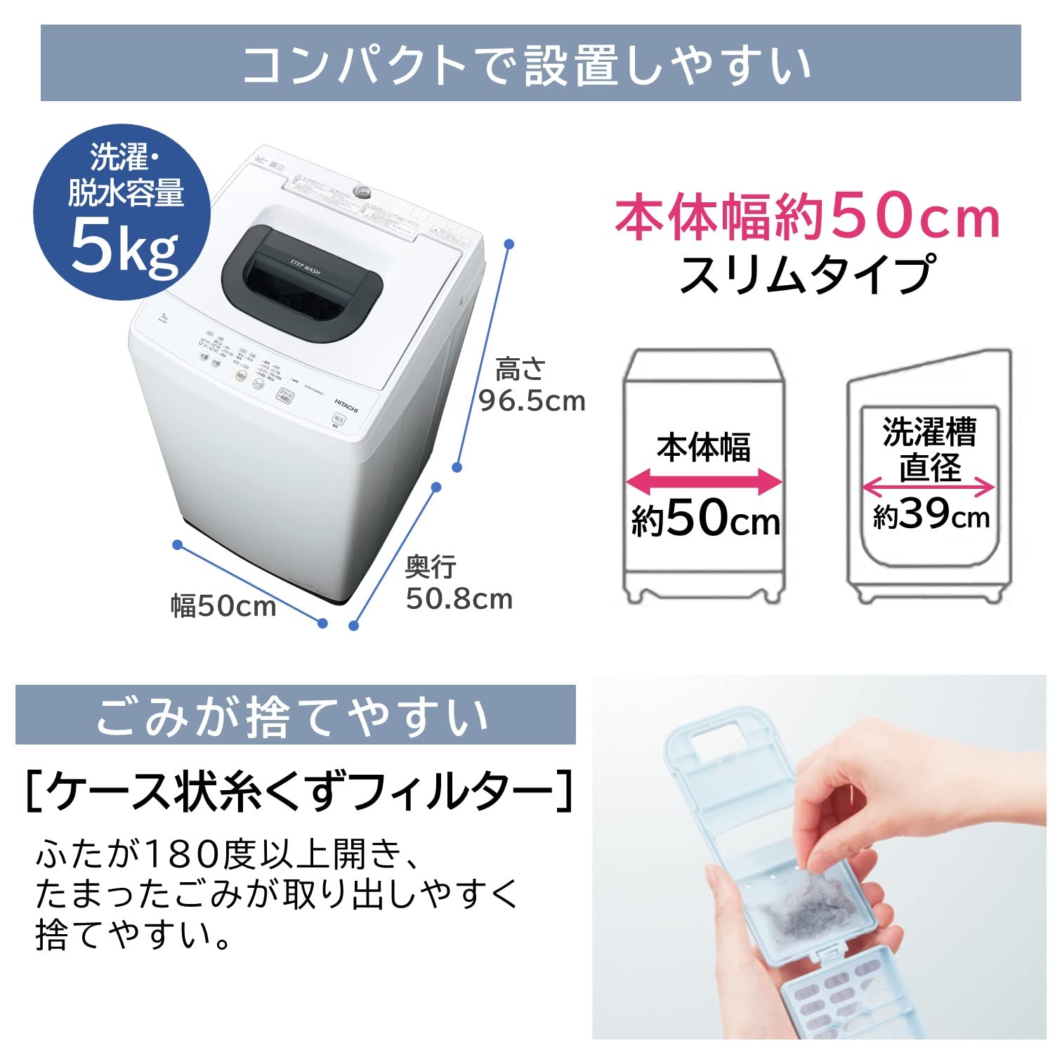 Amazon.co.jp: 日立 全自動洗濯機 5kg ピュアホワイト NW-50H W 風脱水 