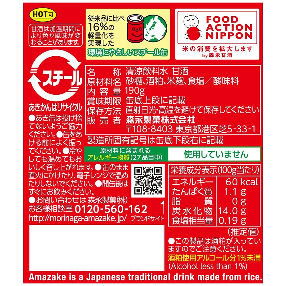 Morinaga sweet sake 190g ~ 30 this