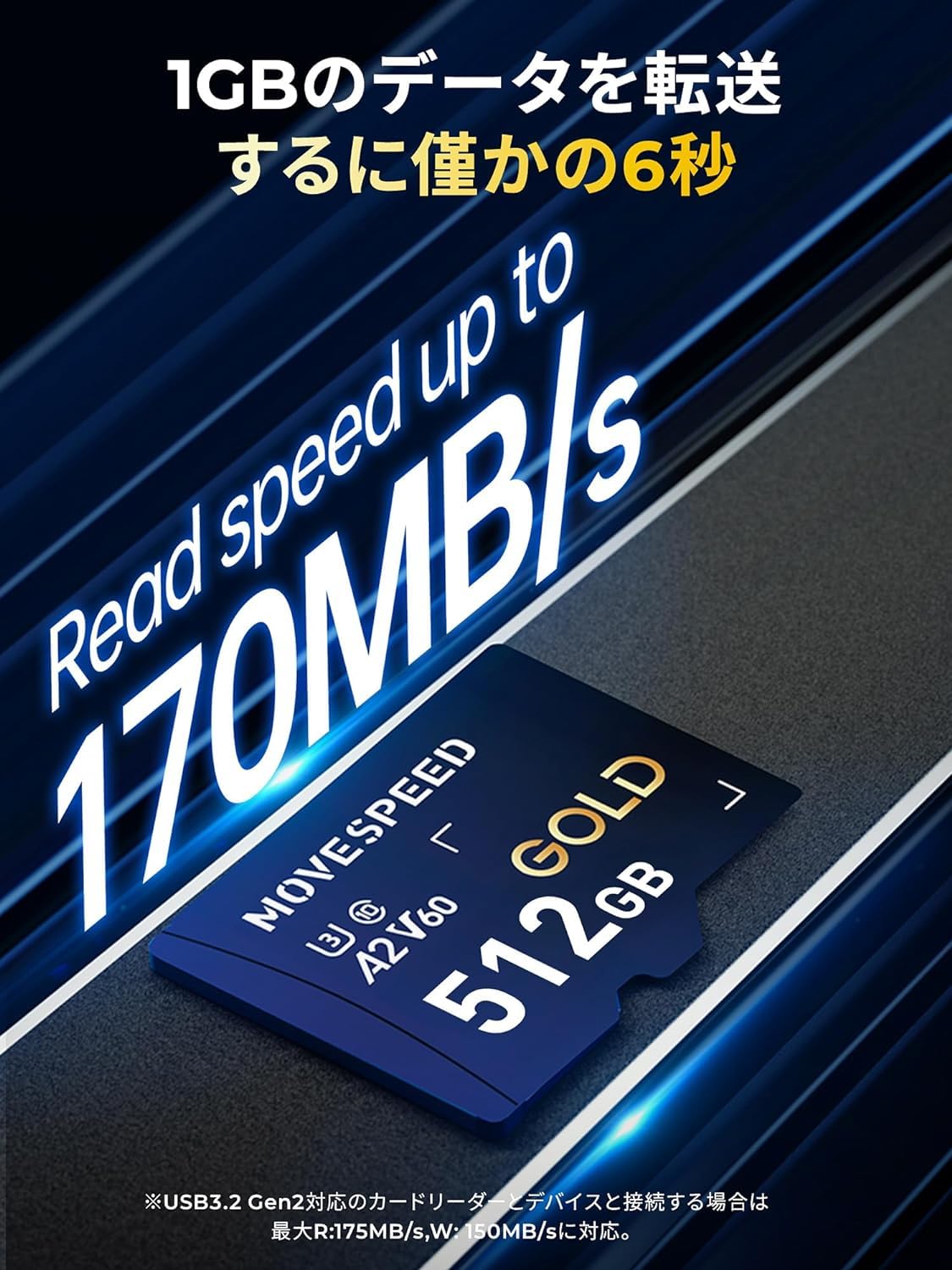 スピード発送/60 Amazon | MOVE SPEED V60 マイクロsdカード 512GB 超高速