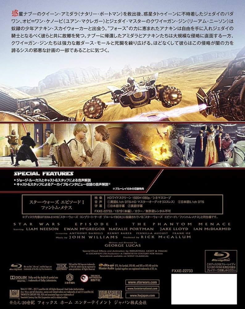 スター・ウォーズ エピソードI/ファントム・メナス [Blu-ray] n5ksbvb Amazon.co.jp: スター・ウォーズ エピソードI/ファントム