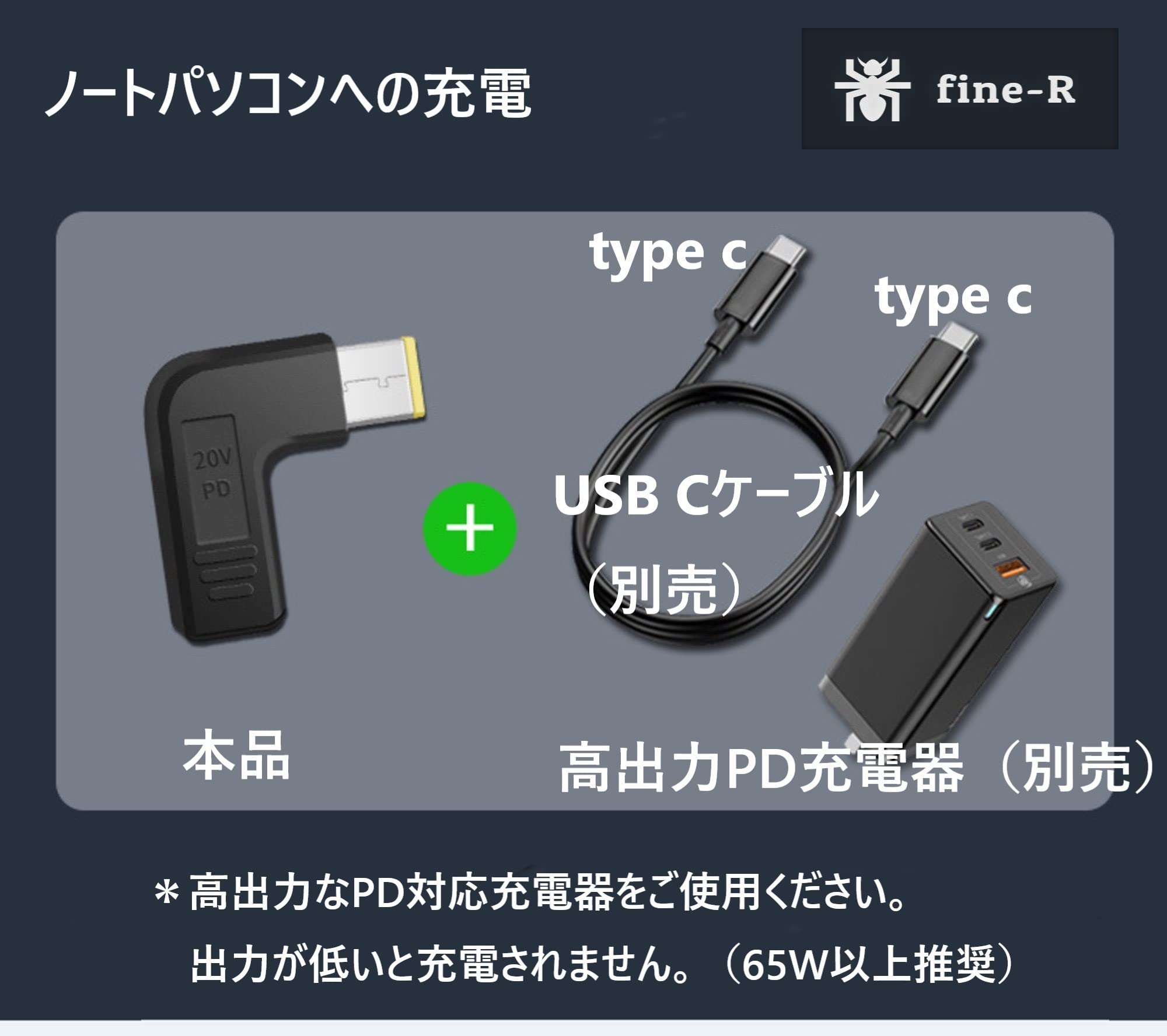 Amazon.co.jp: fine-R USB-C DC 変換アダプター 11×4.5mm NEC Lenovo