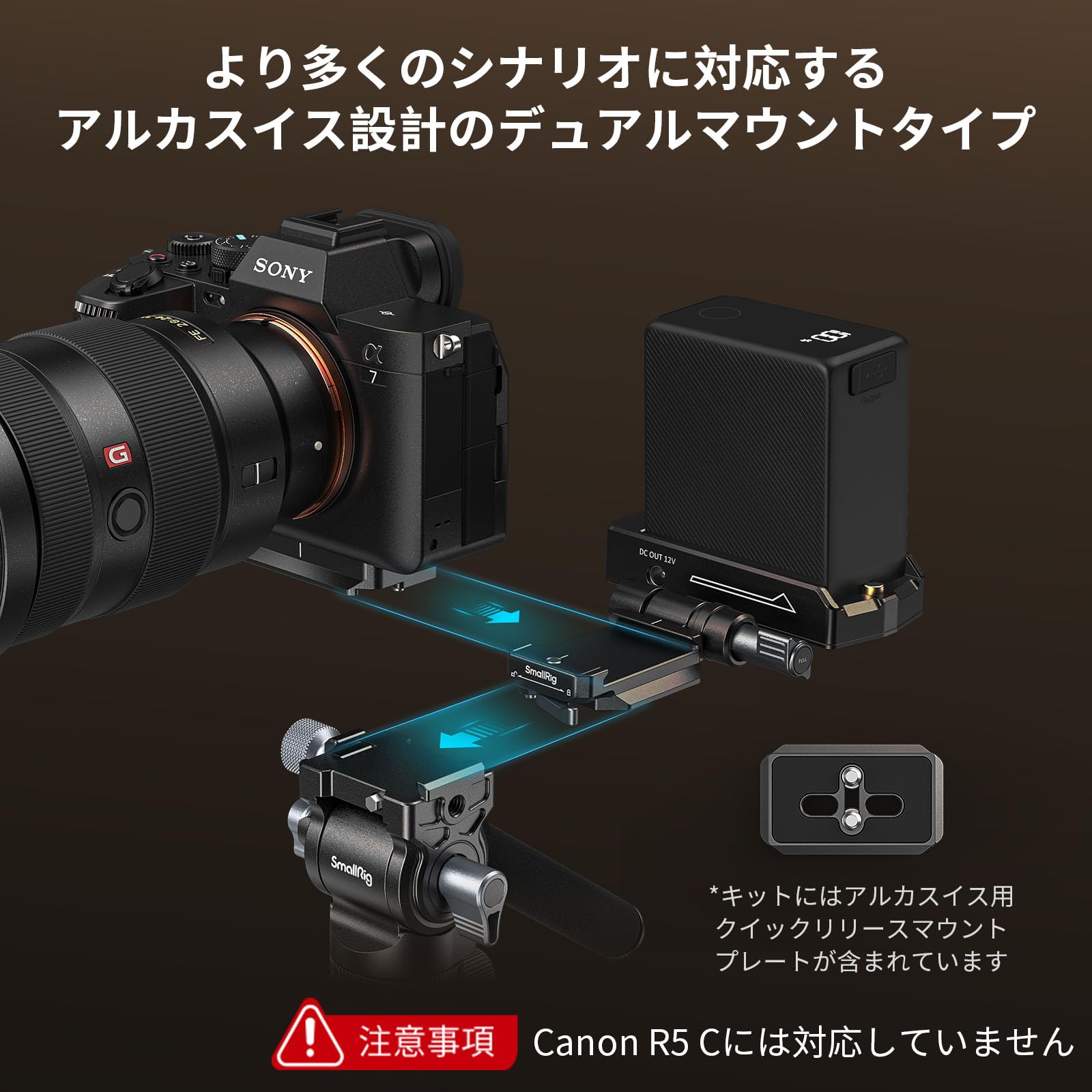 Amazon | SmallRig NP-F バッテリープレート Arca-Swiss 用クイック