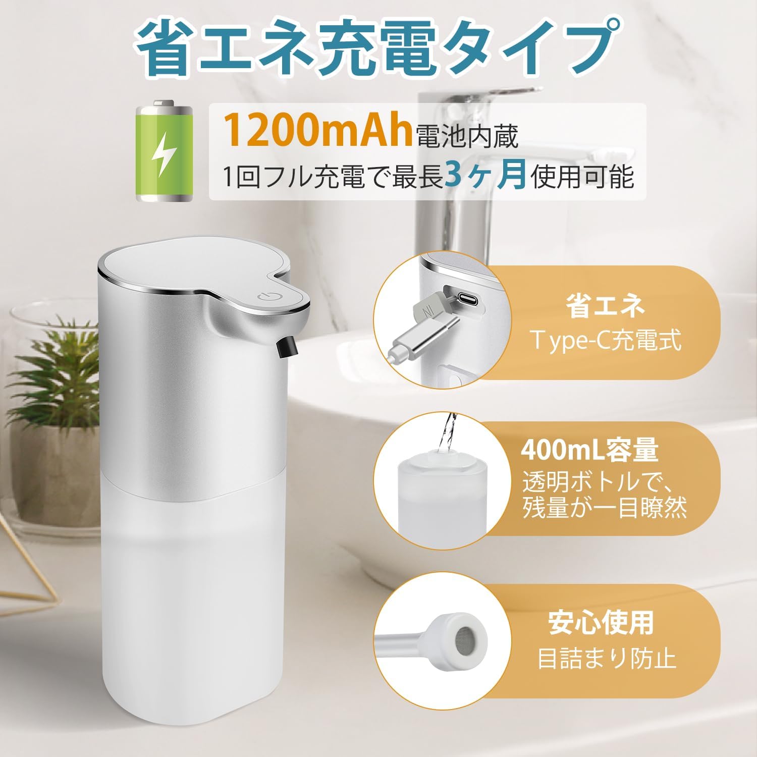 Cheftick ソープディスペンサー ハンドソープ 自動 泡 吐出量4段階調 400ml 壁掛け オートディスペンサー ディスペンサー 充電式 キッチン 洗面所などに適用 半透明ボトル 日本語説明書付き (シルバー, 泡タイプ)