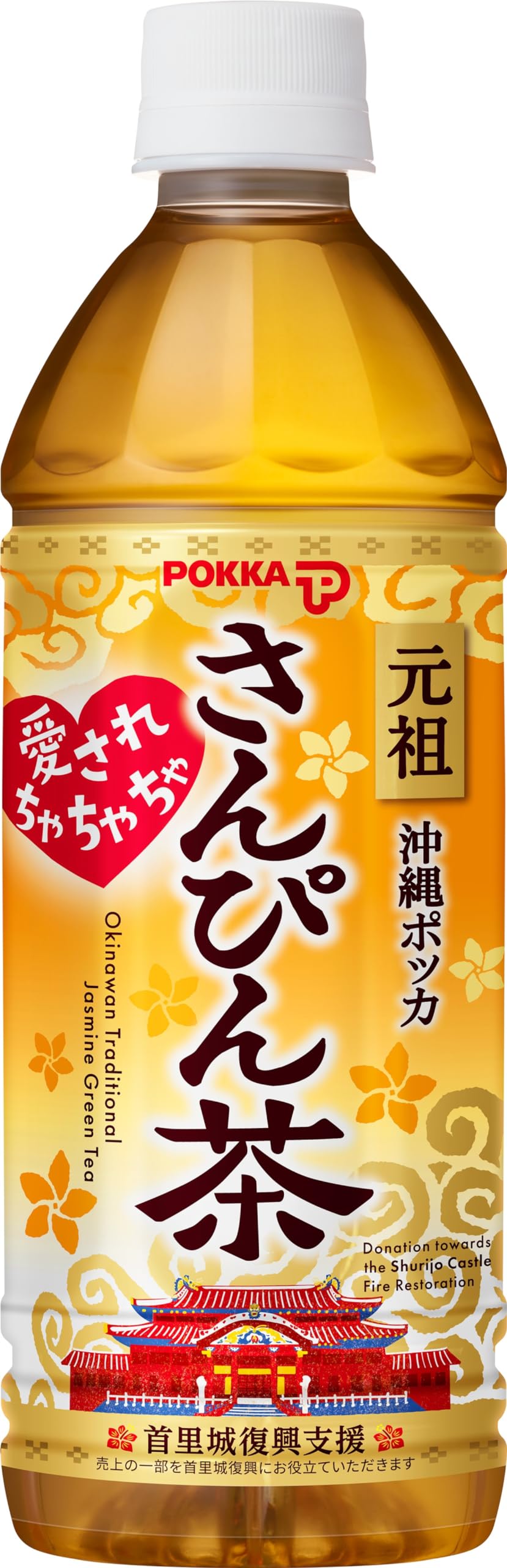 さんぴん茶 Amazon.co.jp: ポッカの元祖さんぴん茶 500ml×24本×2