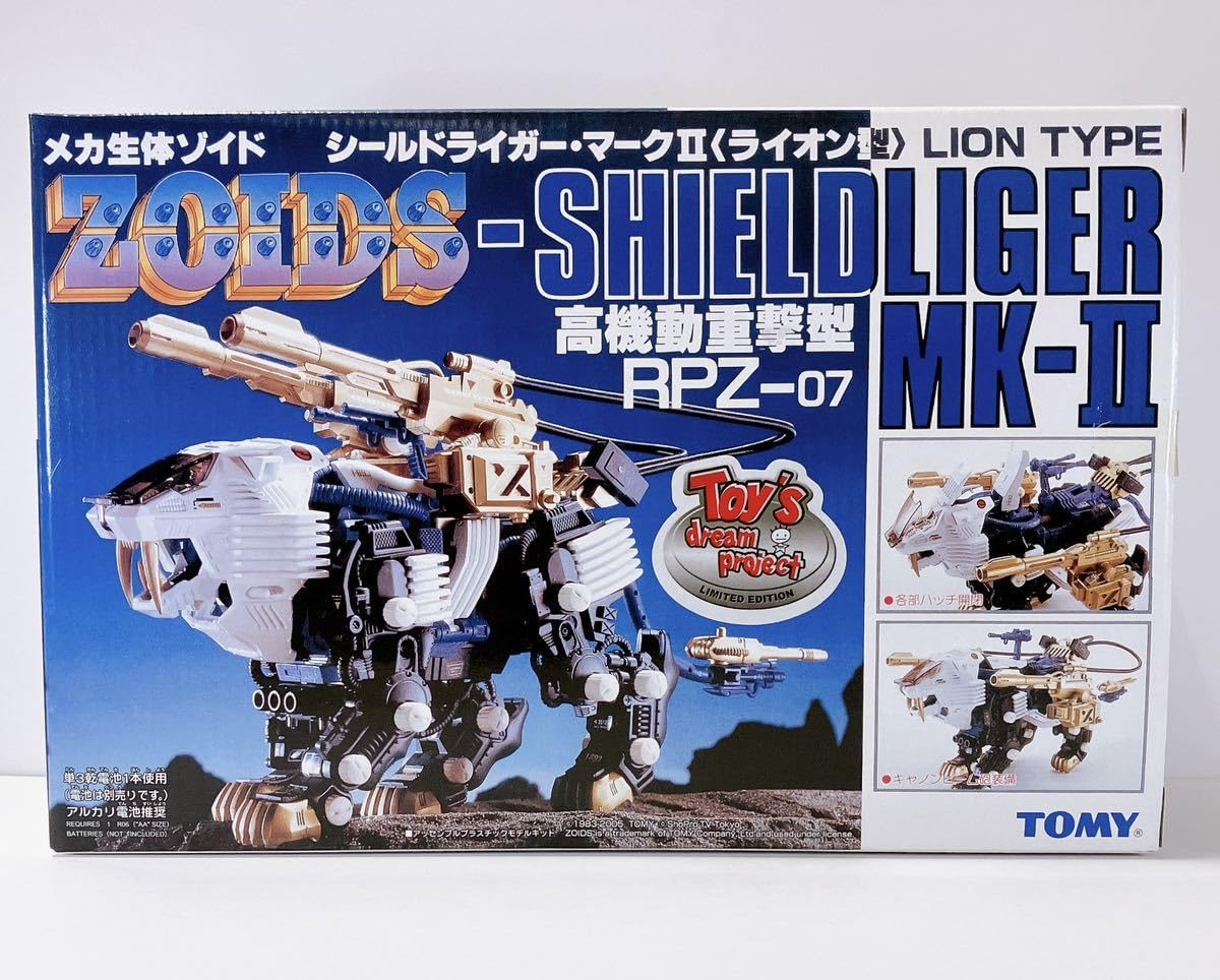 Amazon.co.jp: トミー ゾイド RPZ-07 シールドライガー MK-Ⅱ 