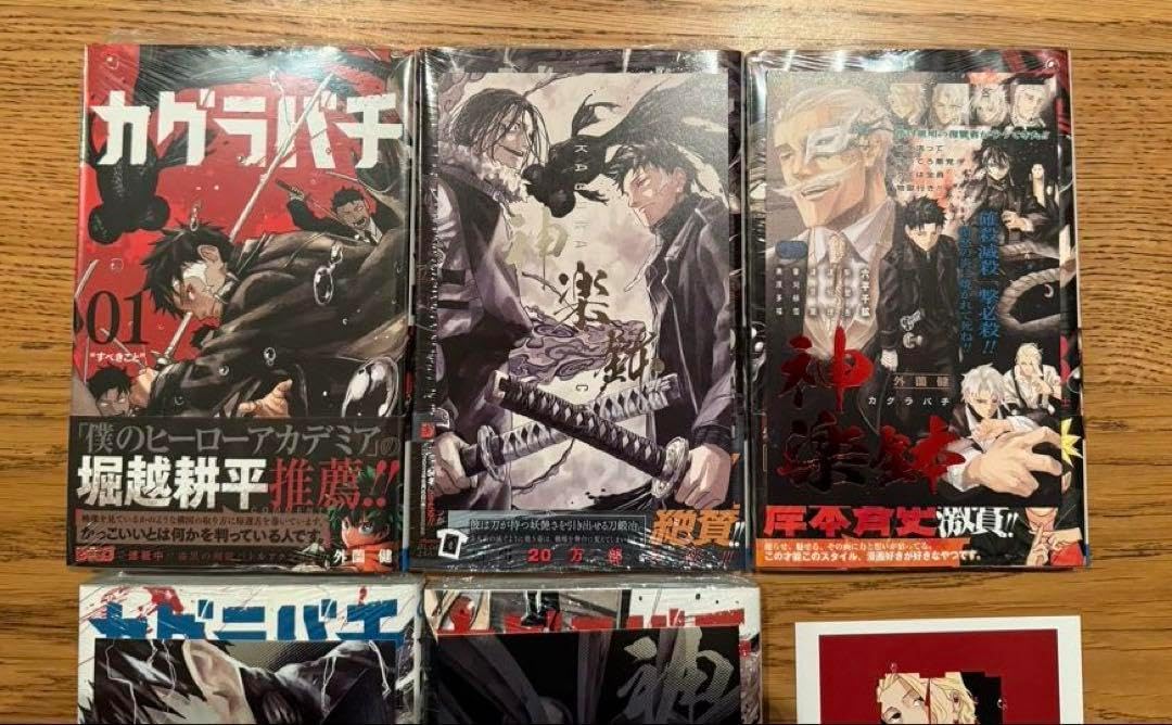 カグラバチ 全巻 1巻?5巻 シュリンク カグラバチ 全巻 5巻 初版 新品