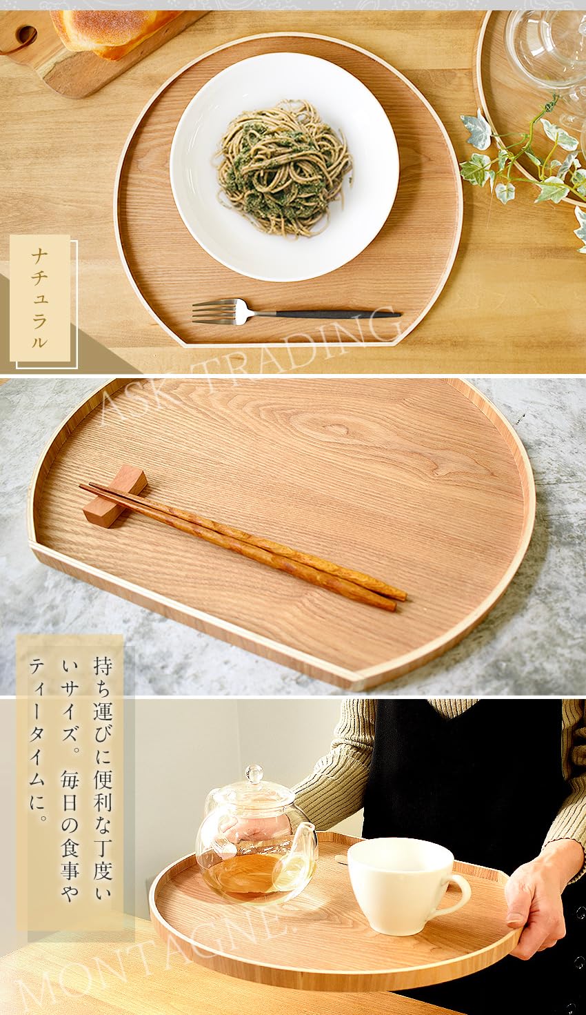 Amazon｜半月盆 お盆 木製 トレー 36cm 大きい 丸 天然木 半月膳