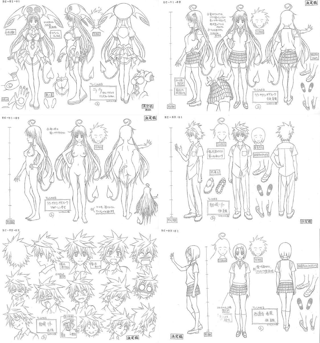 Amazon Co Jp To Loveる とらぶる 設定資料 Hobbies