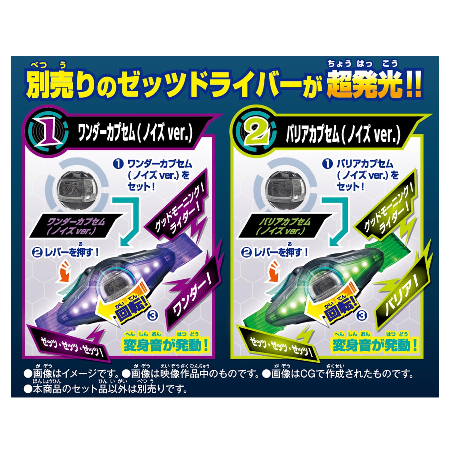 Amazon | DXライダーカプセムセットEX ノイズver.04 店舗限定 ワンダー