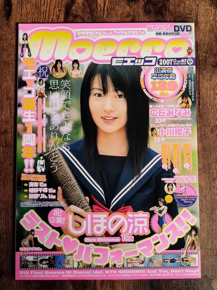 Amazon.co.jp: Moecco モエッコ vol.07 付 広丘みなみ 小川櫻子