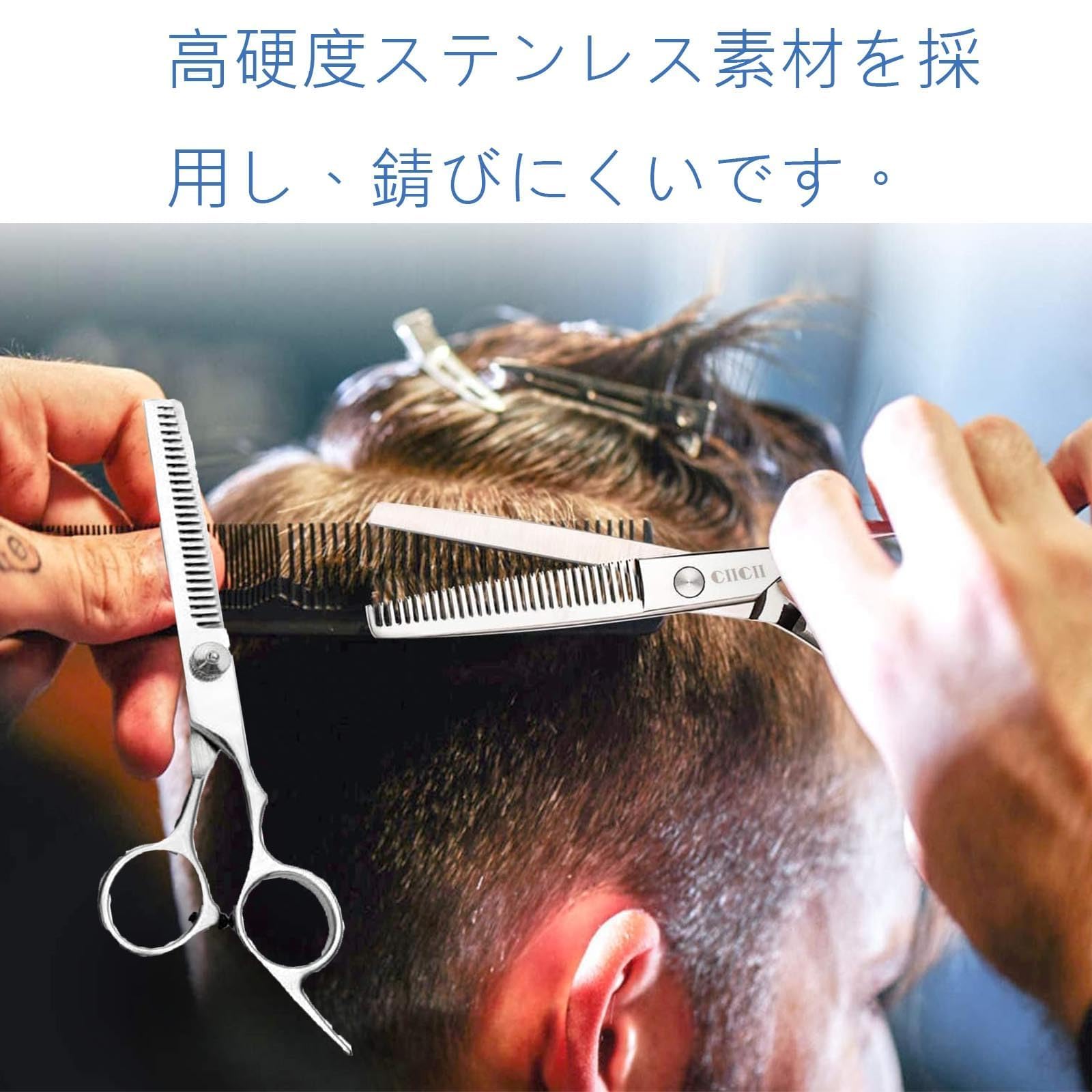 C*2様 N ステンレス製 散髪用シザー