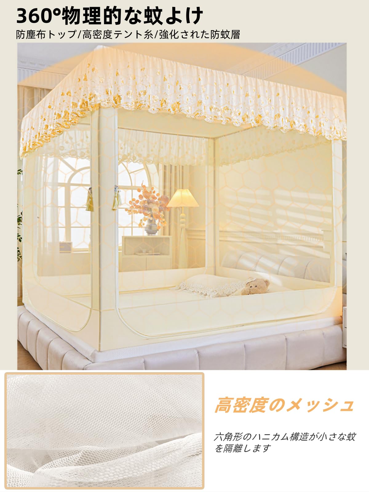 Amazon｜NIGOE蚊帳 ベッドテント べっど用蚊帳 全方位ガード 室内