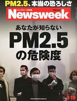 Amazon.co.jp: Newsweek (ニューズウィーク日本版) 2013年 3/19