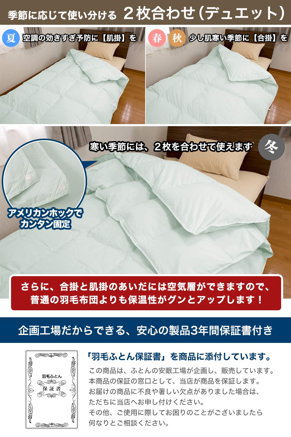 安眠工場 羽毛布団 2枚合せ ダブル 合掛1.0kg、薄掛0.5kg Amazon｜安眠工場 高級羽毛布団 2枚合せ(デュエット) ダブル【合