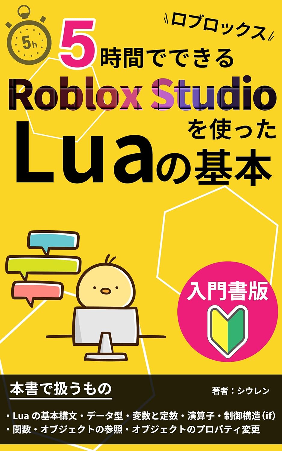 Amazon.com: Basic Lua with Roblox Studio in 5 Hours: An Introduction ...