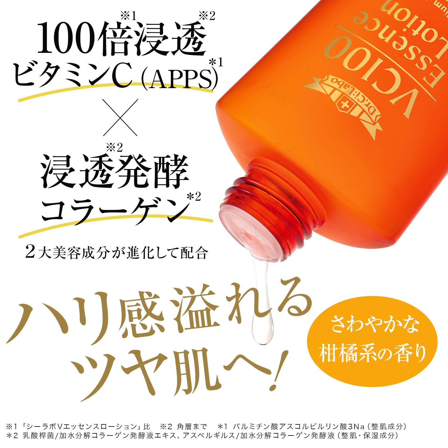 Amazon.co.jp: VC100 スキンケア セット [洗顔料・ビタミンC化粧水