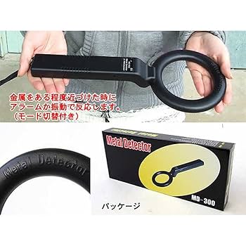 Amazon.co.jp: ParadoxX 防犯に、紛失物の捜索に☆金属探知器MD